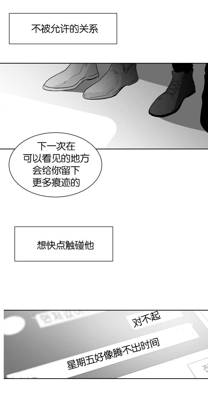 第6章：再次到来