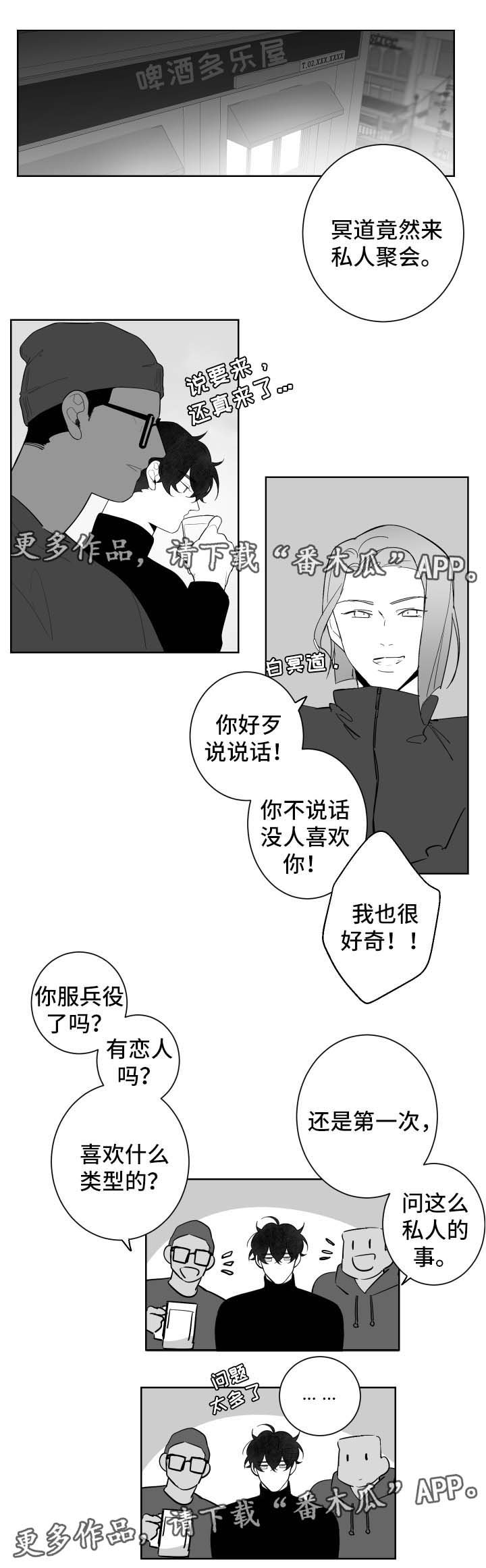第60章：其他人