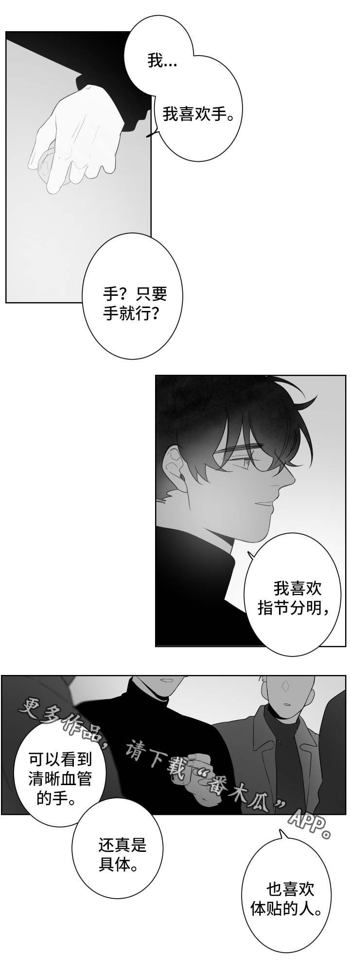 第60章：其他人