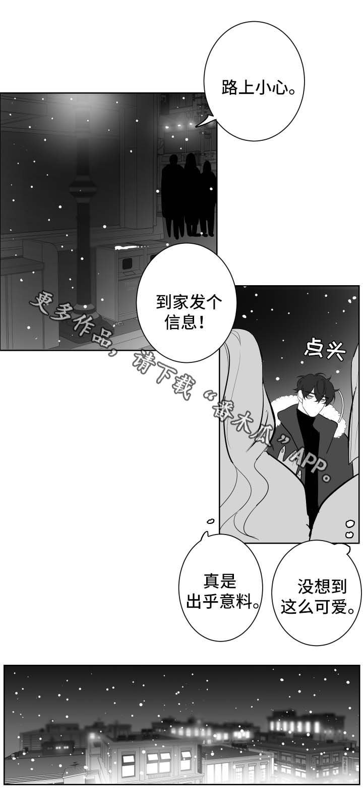 第60章：其他人