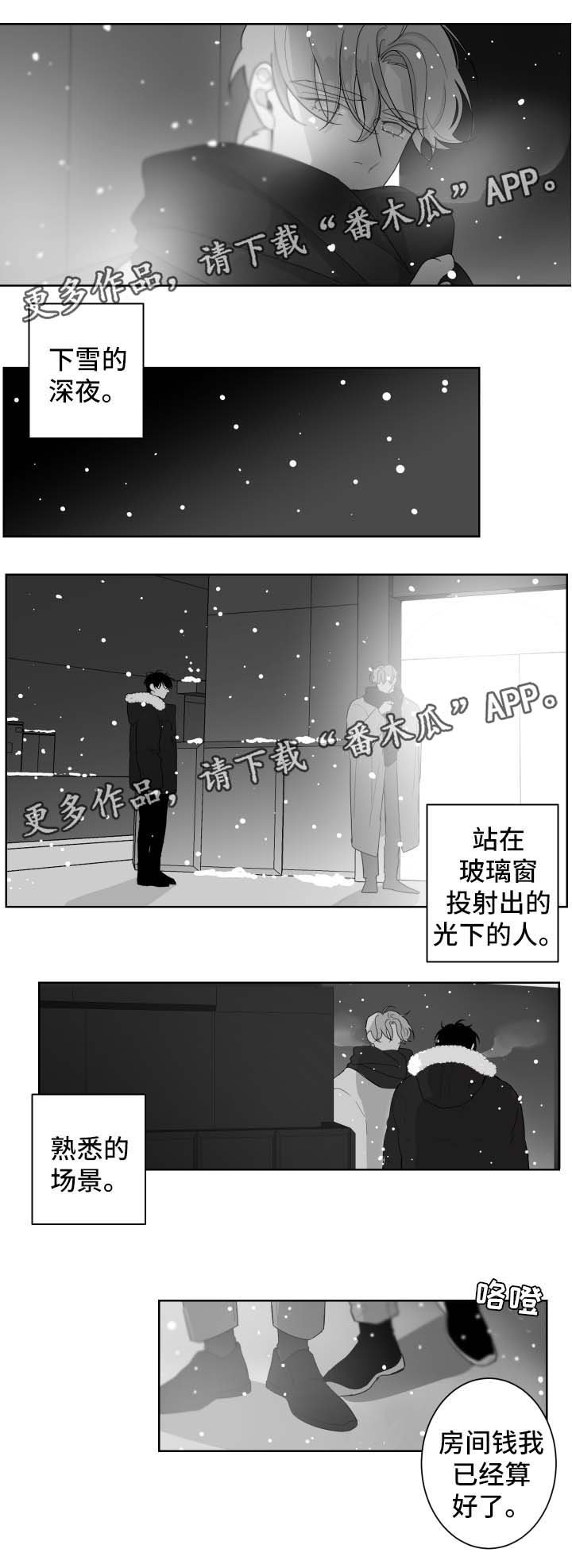第60章：其他人