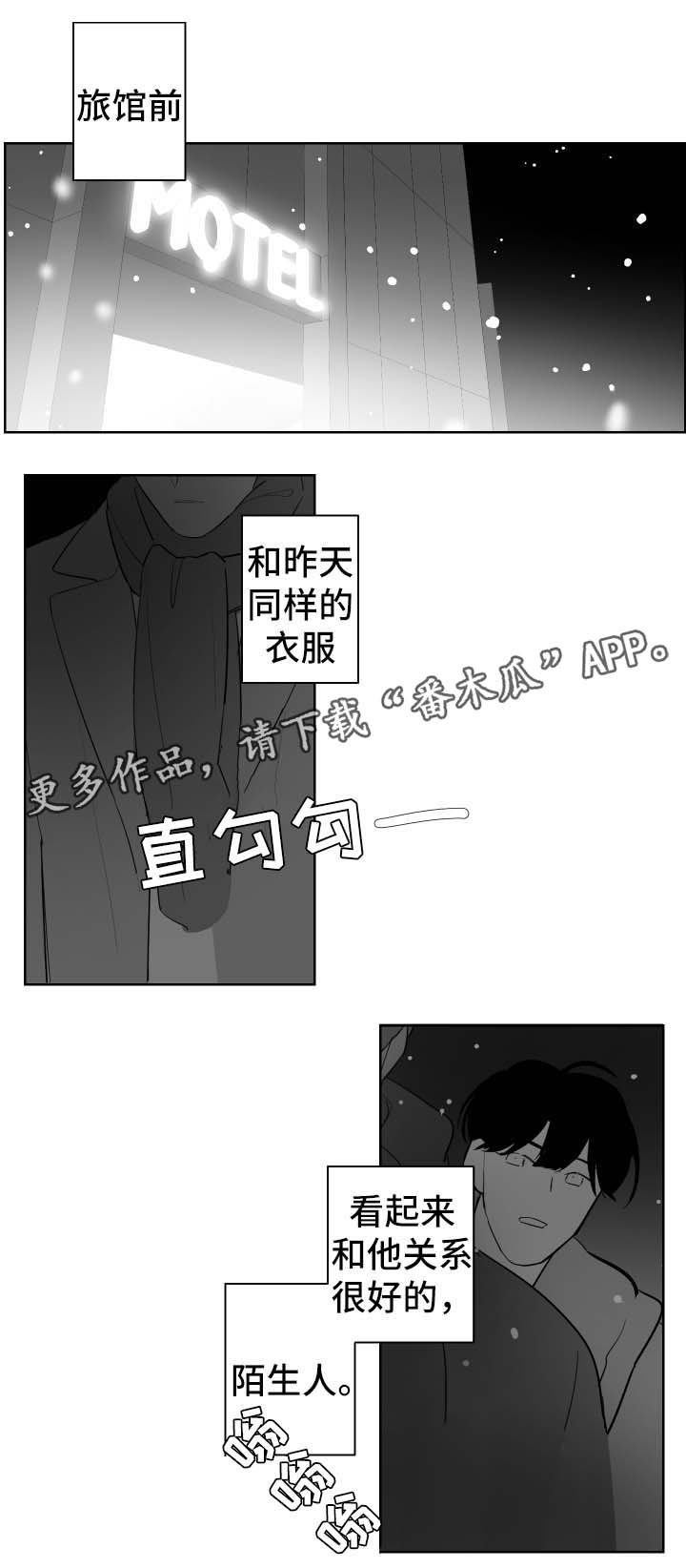 第61章：误会