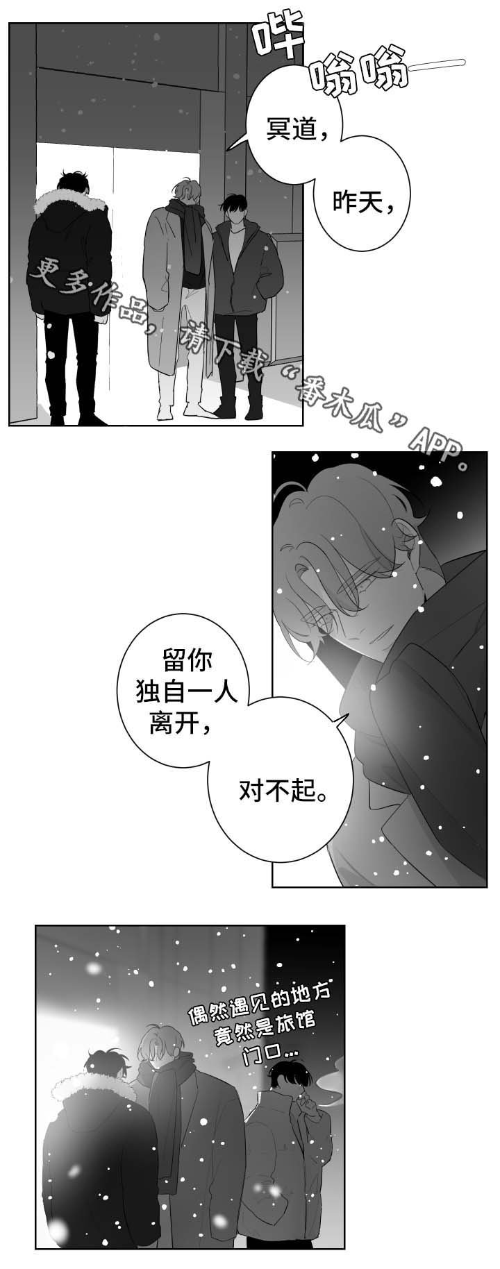 第61章：误会