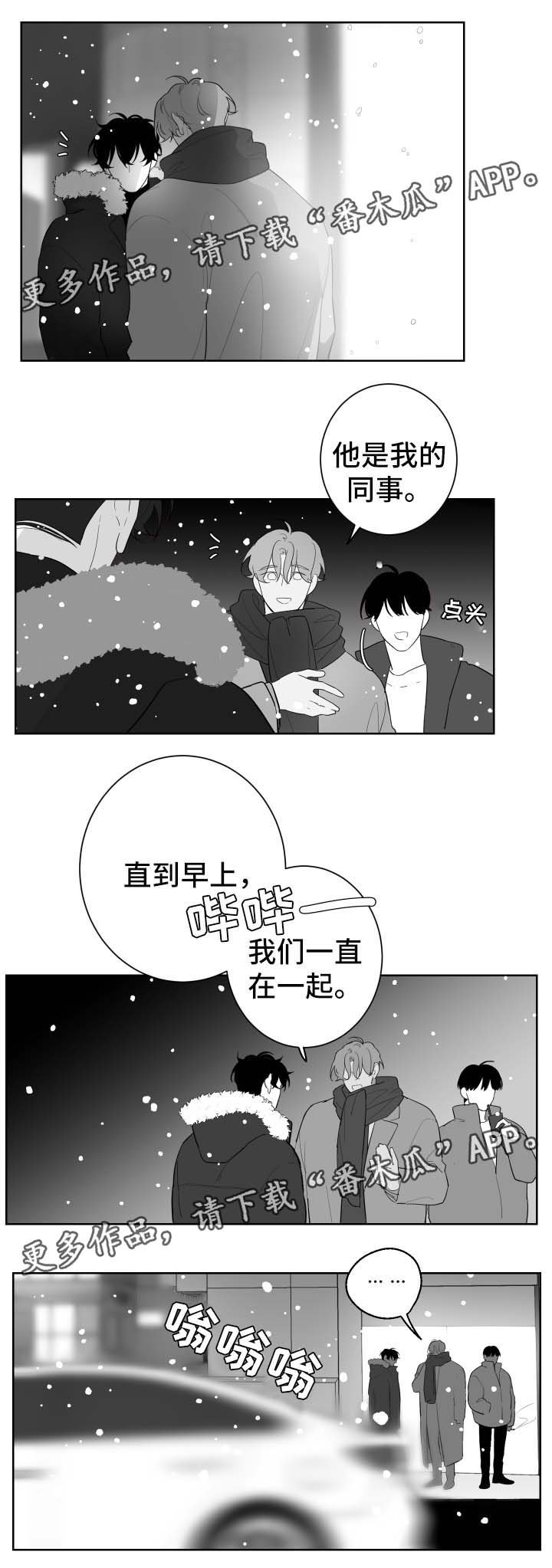 第61章：误会