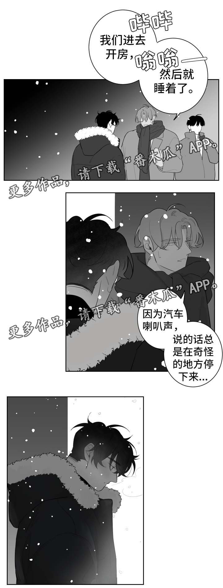 第61章：误会