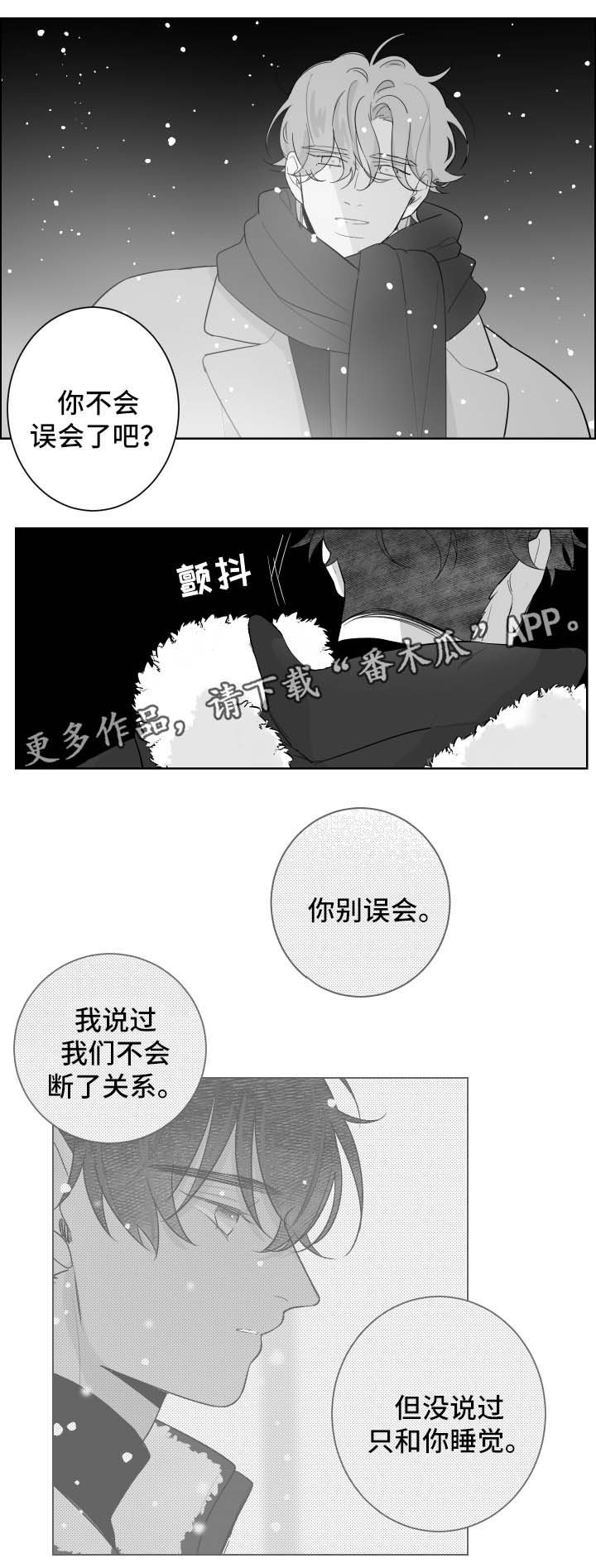 第61章：误会