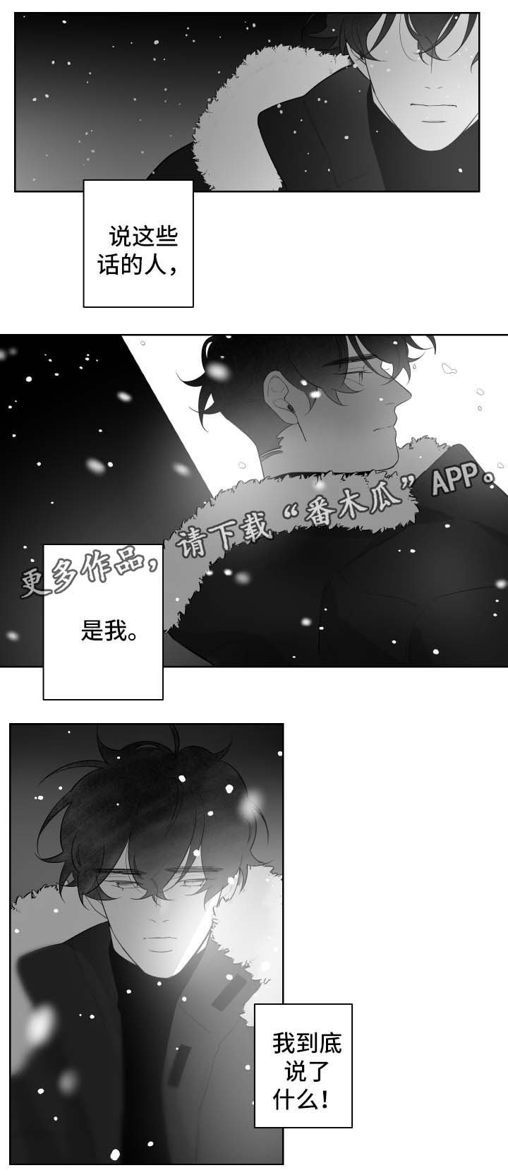 第61章：误会
