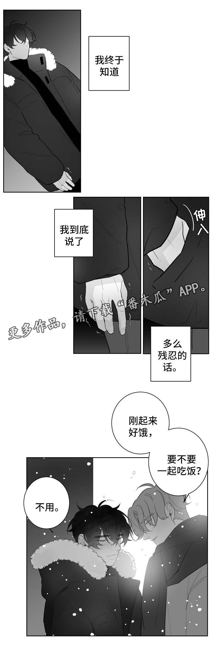 第61章：误会