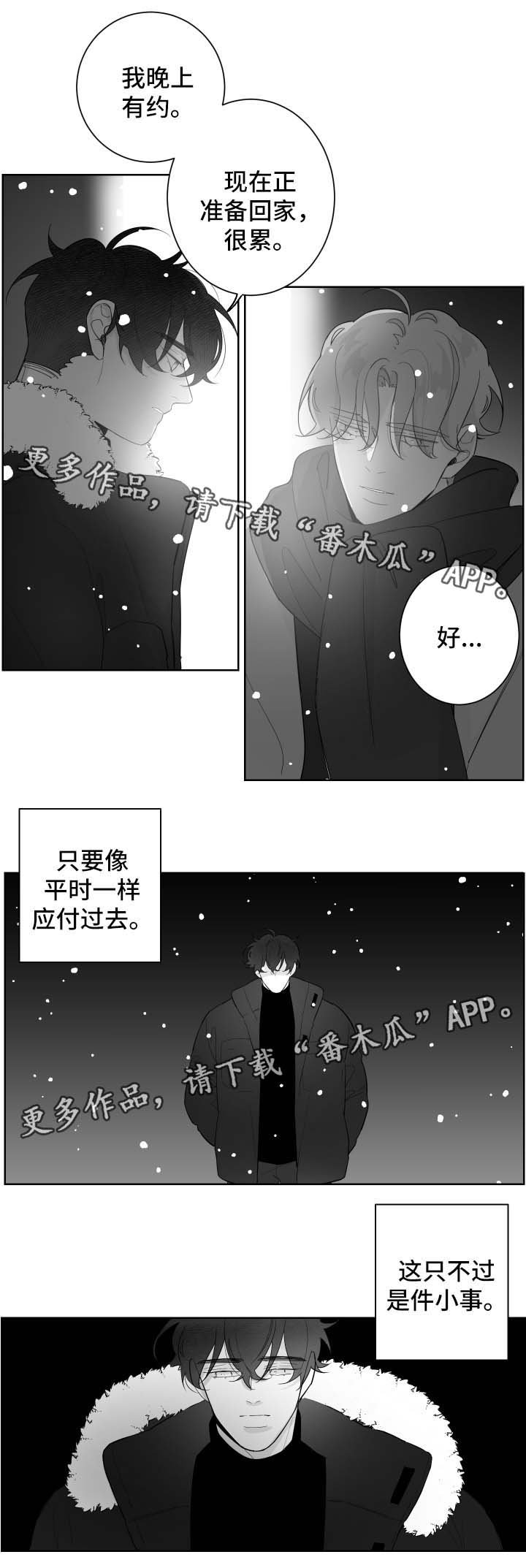 第61章：误会