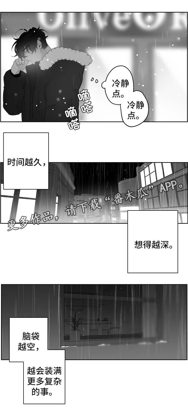 第62章：陌生的自己
