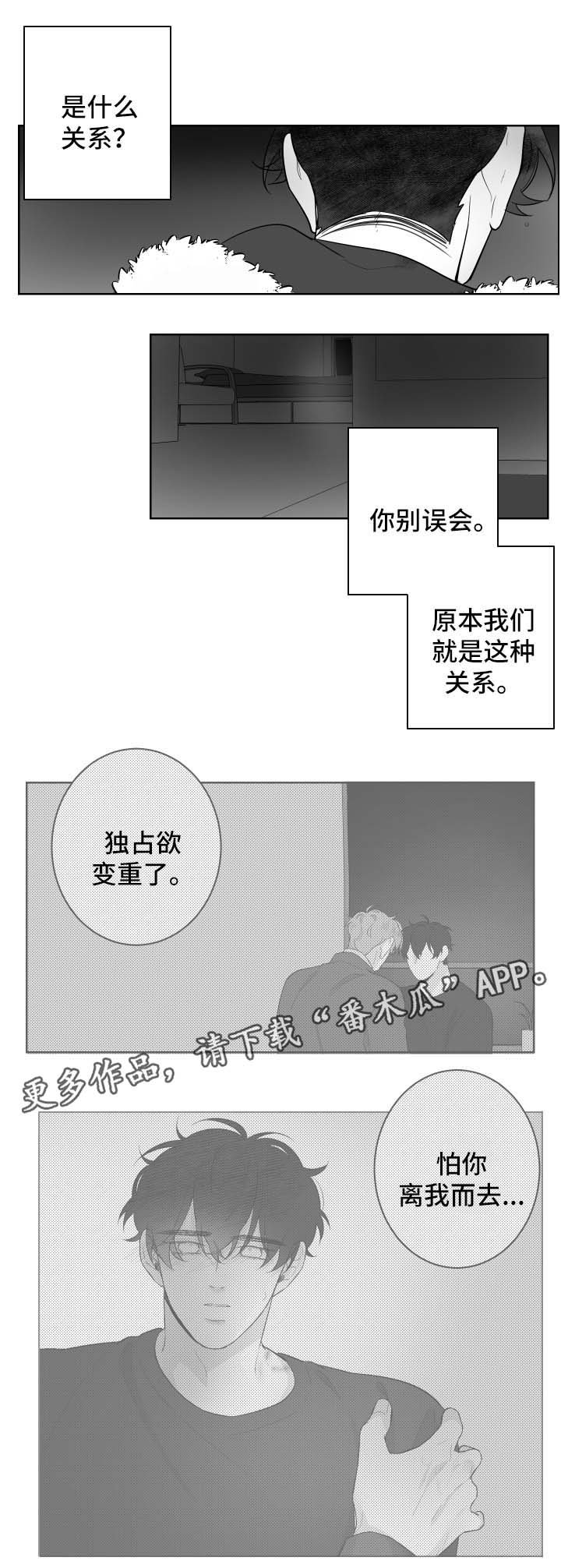 第62章：陌生的自己