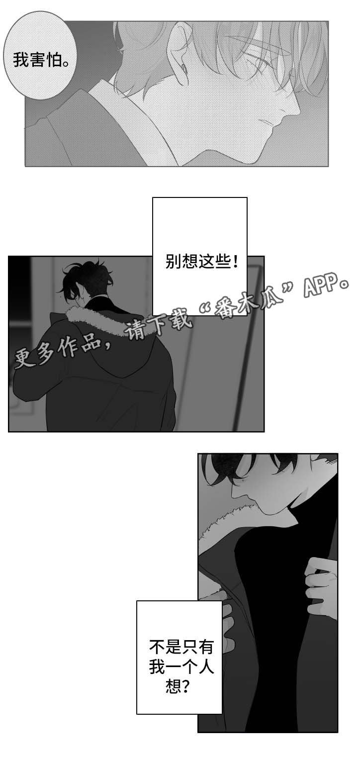 第62章：陌生的自己