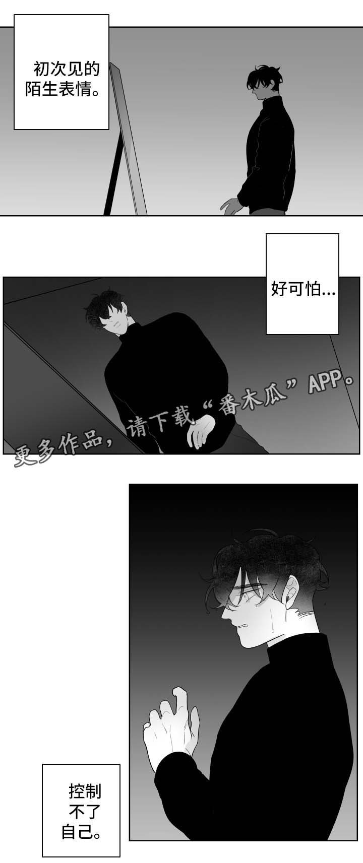 第62章：陌生的自己