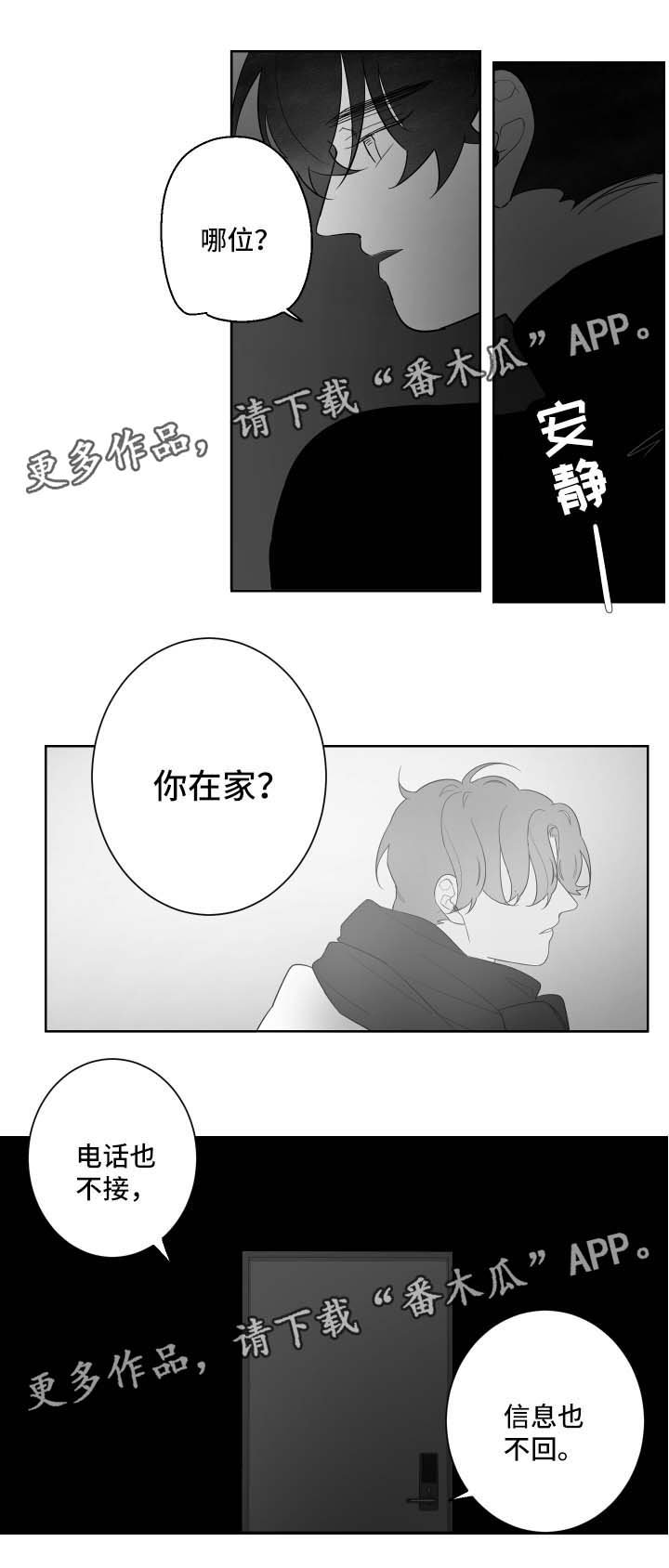 第63章：想摆脱