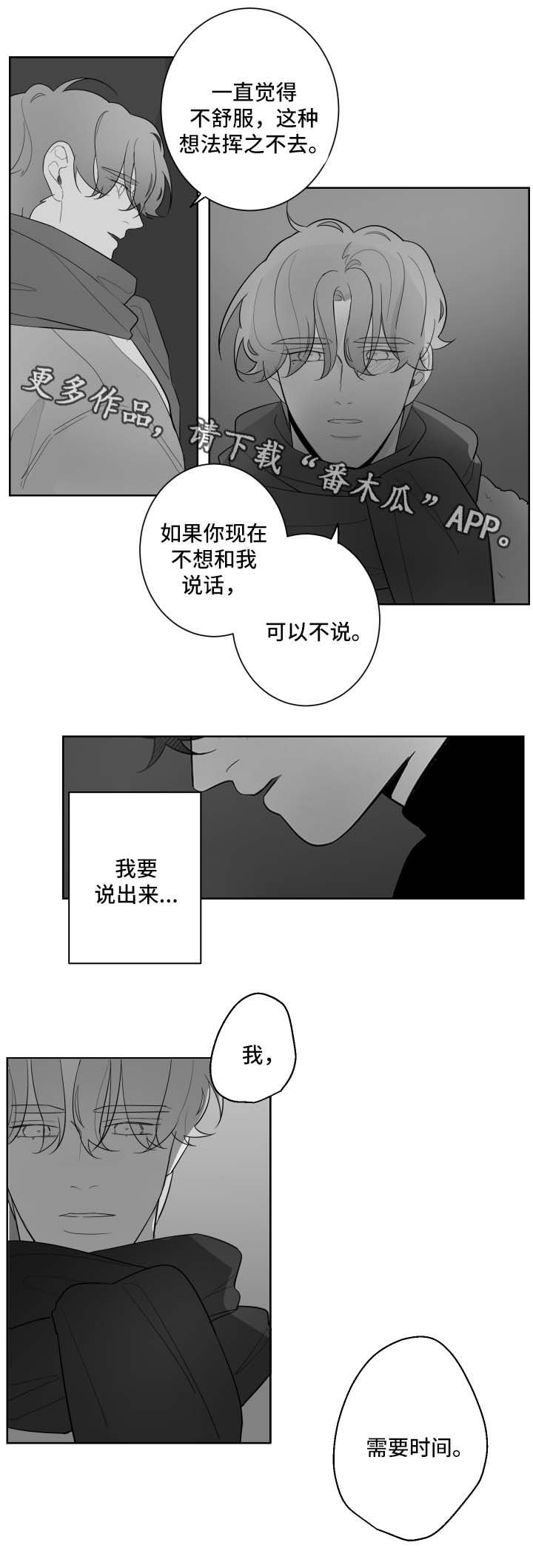 第64章：需要时间