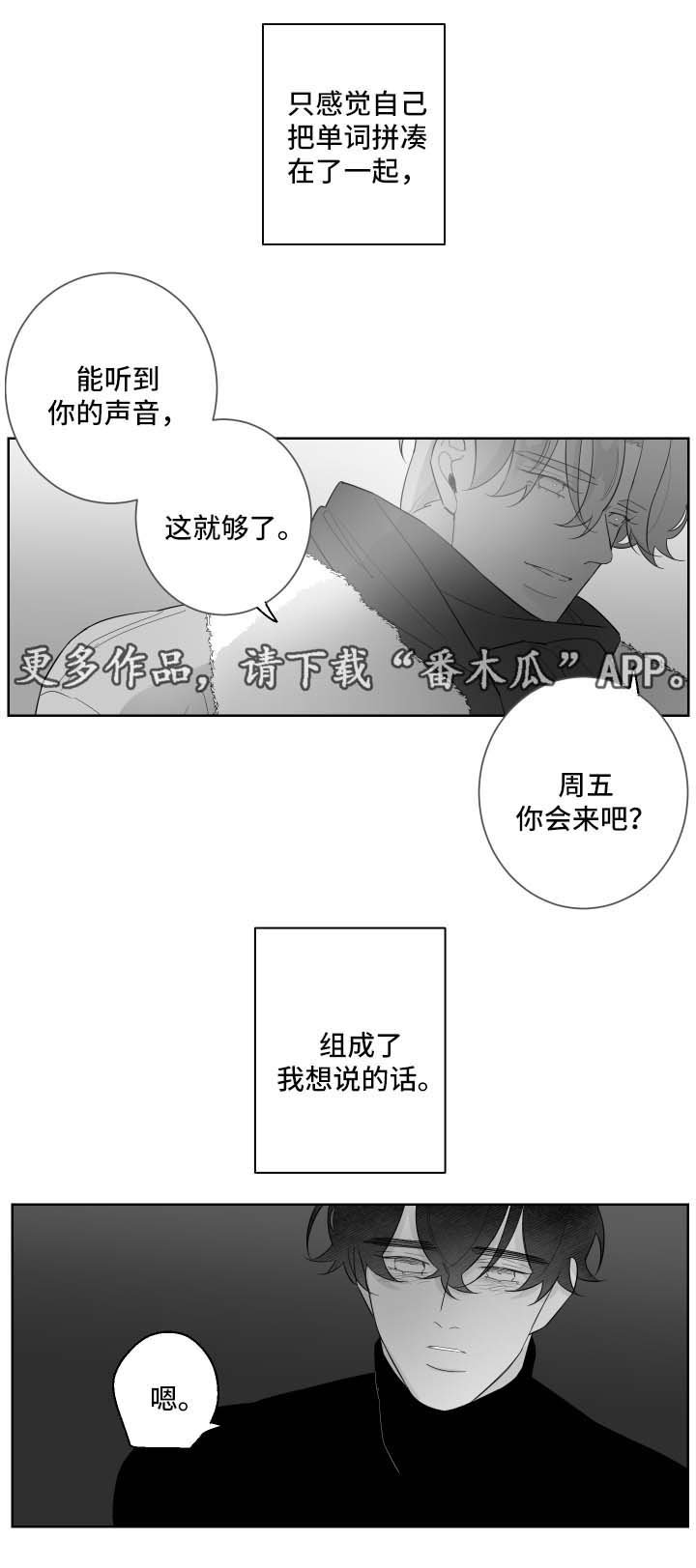 第64章：需要时间