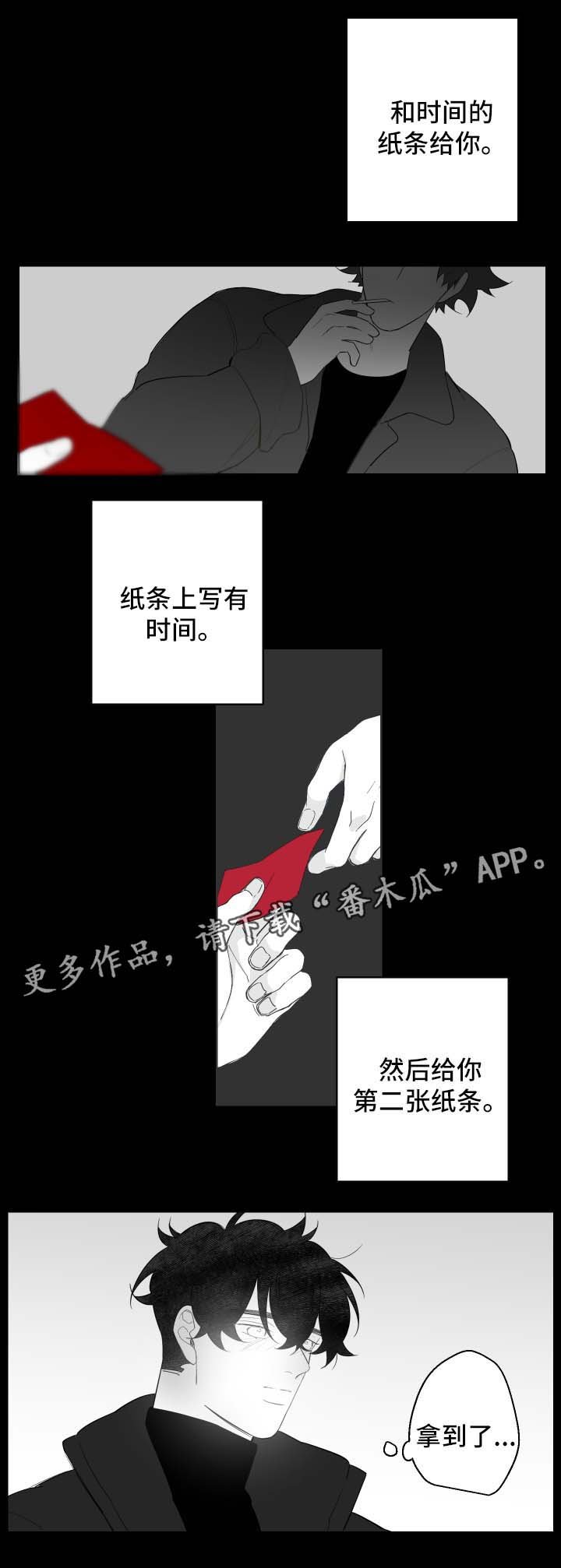 第66章：我要等的人不是你