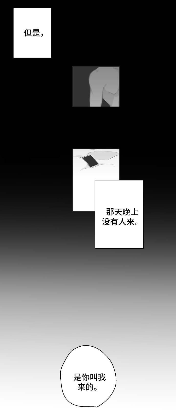 第66章：我要等的人不是你
