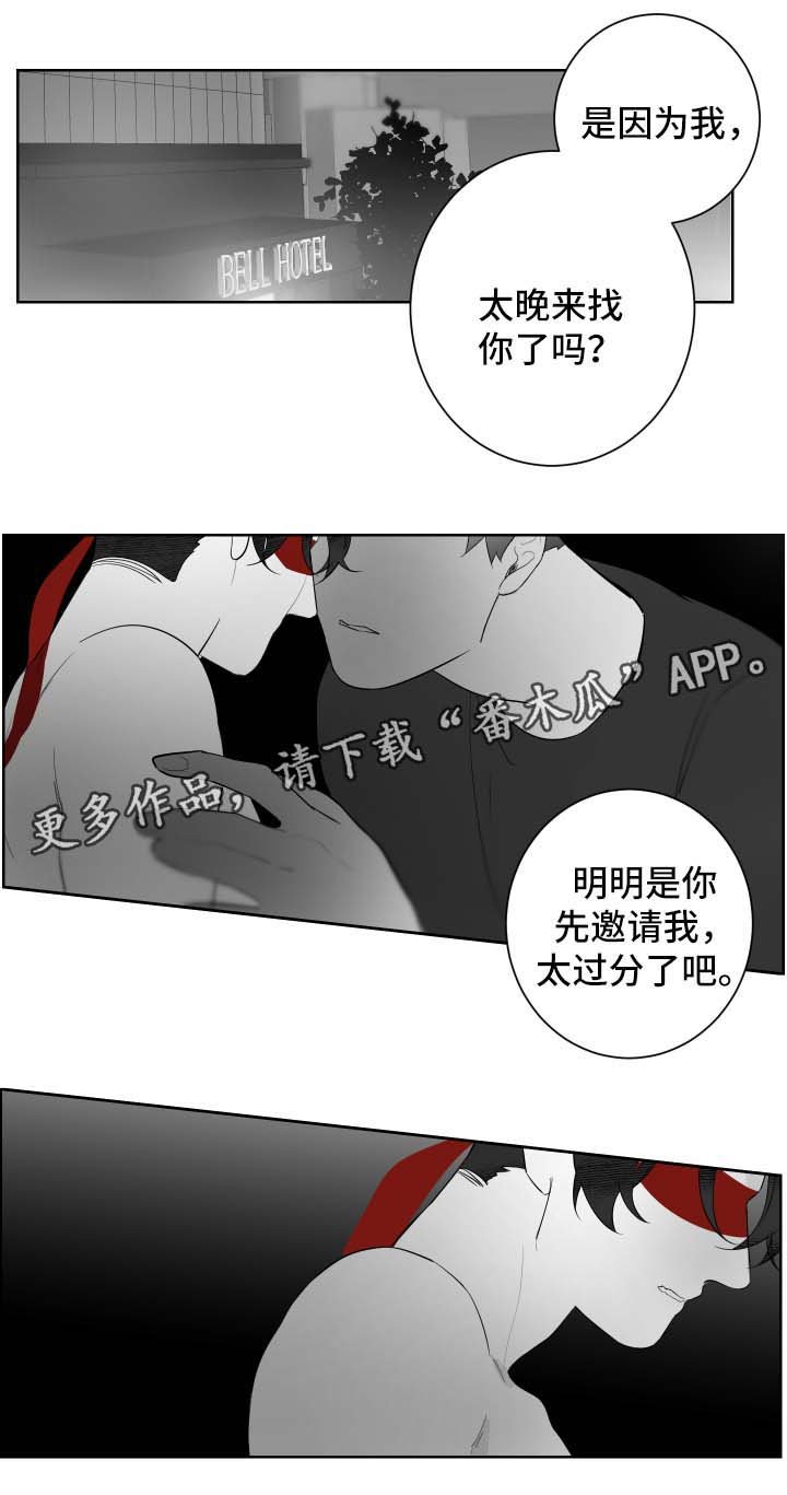 第67章：来迟了