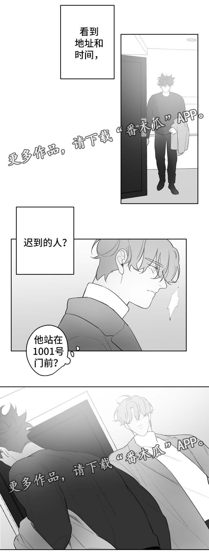 第67章：来迟了