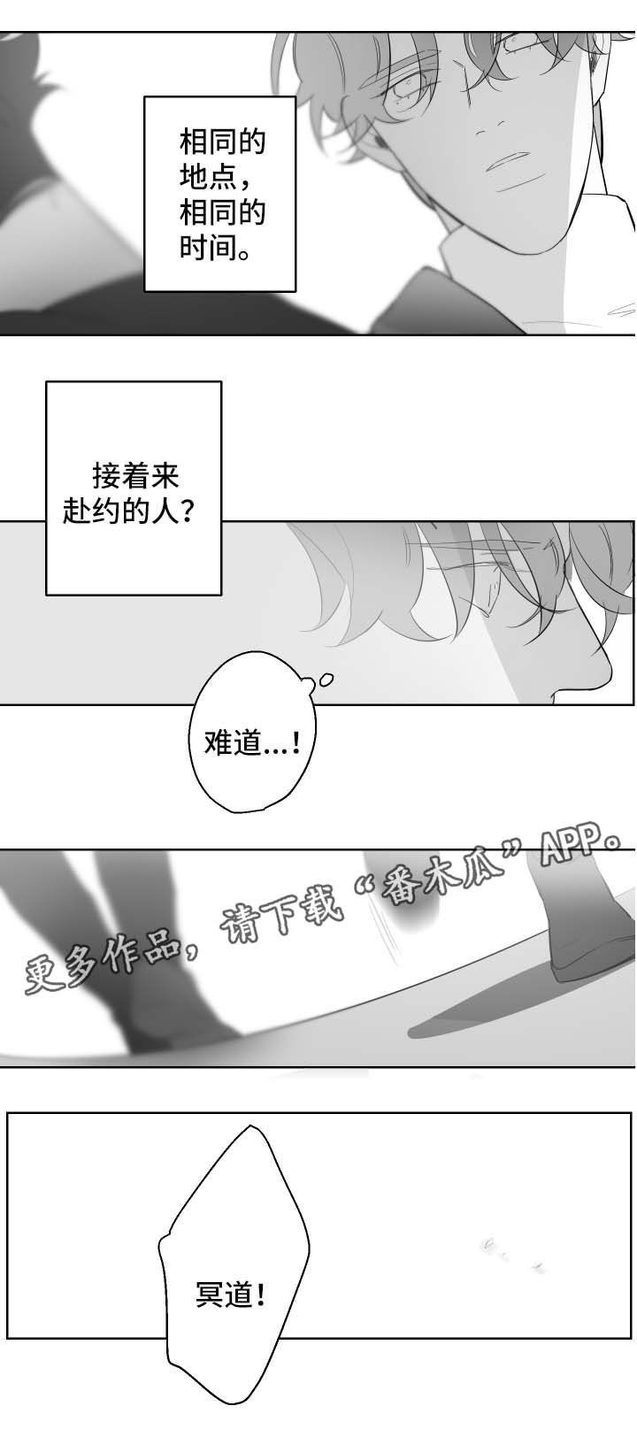 第67章：来迟了