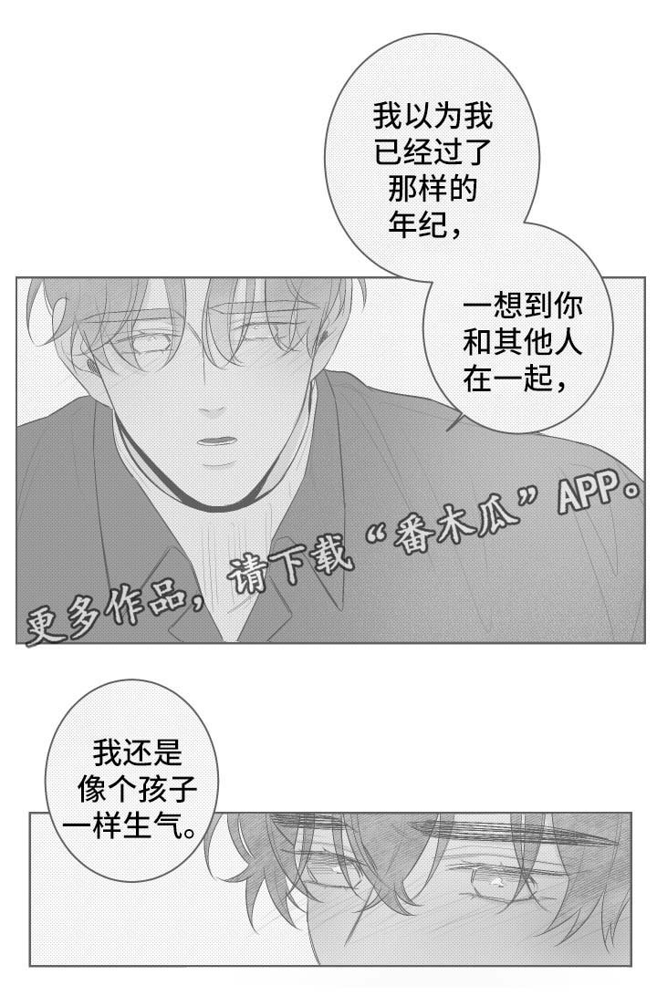 第67章：来迟了
