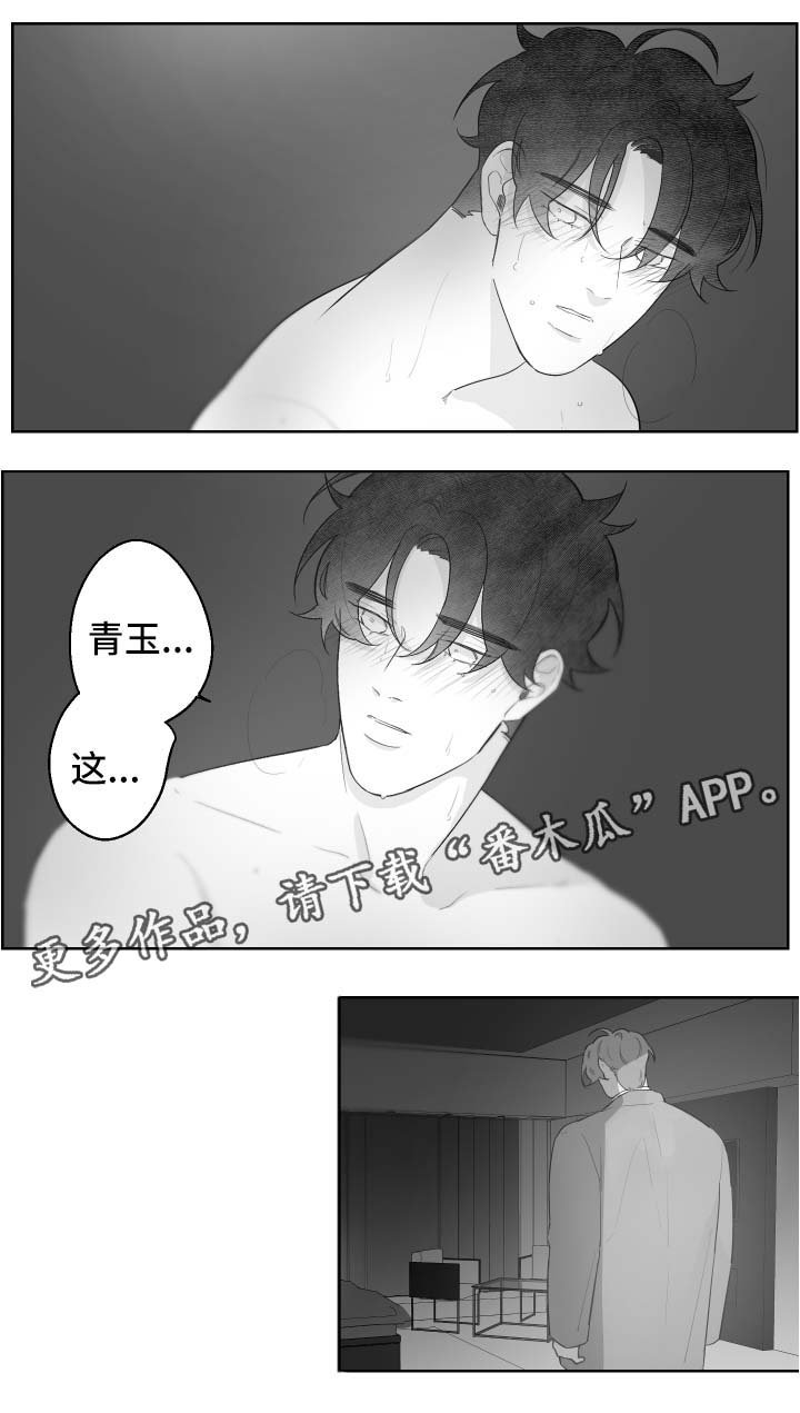 第67章：来迟了