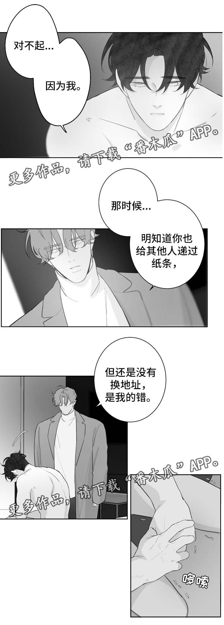 第68章：我都接受