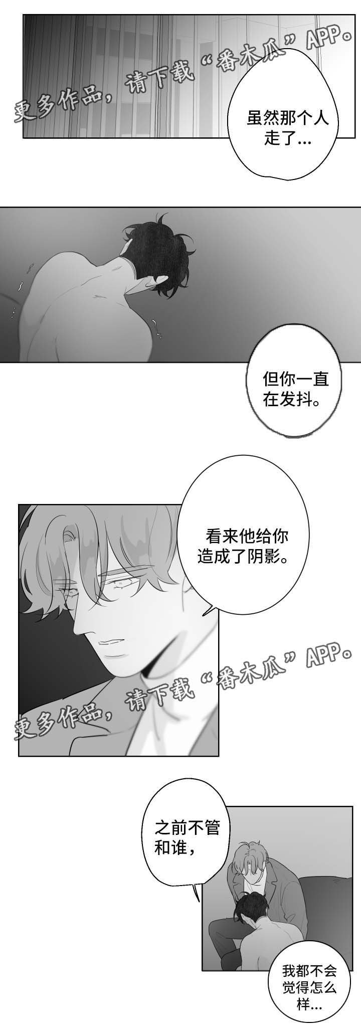 第68章：我都接受