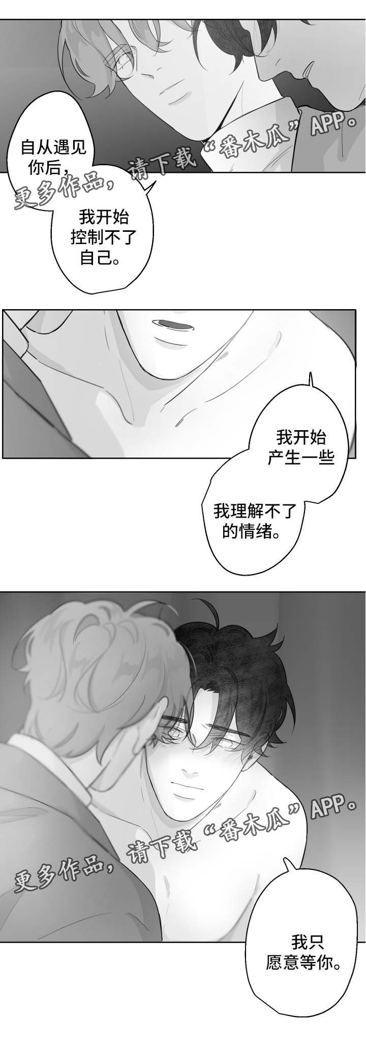 第68章：我都接受