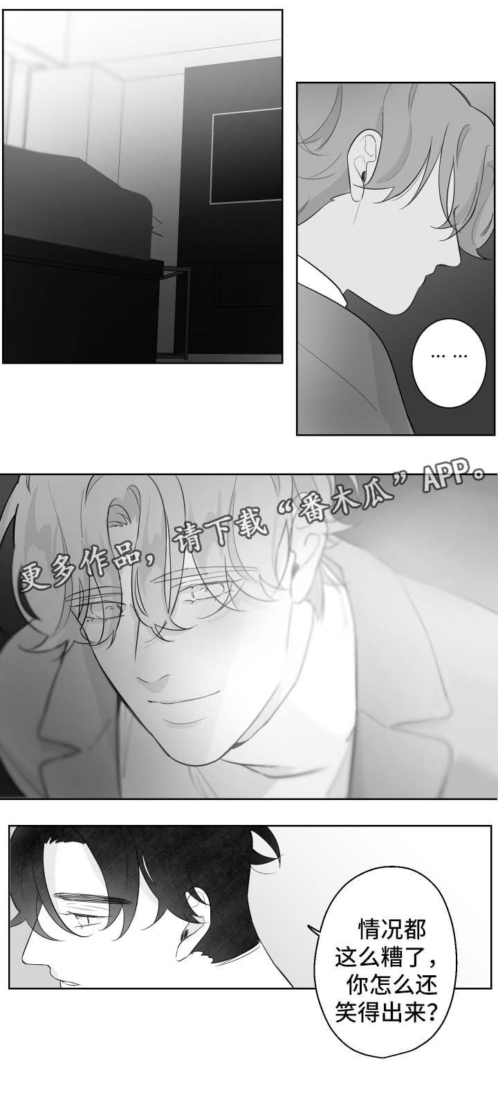 第68章：我都接受