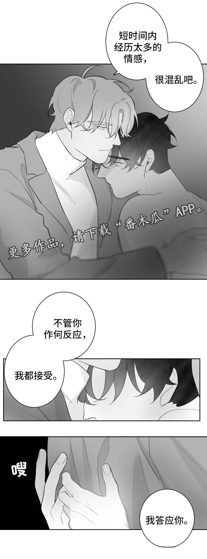 第68章：我都接受