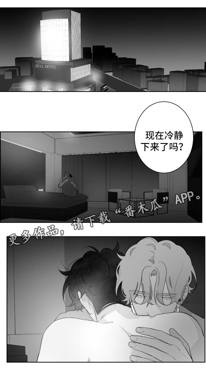 第68章：我都接受