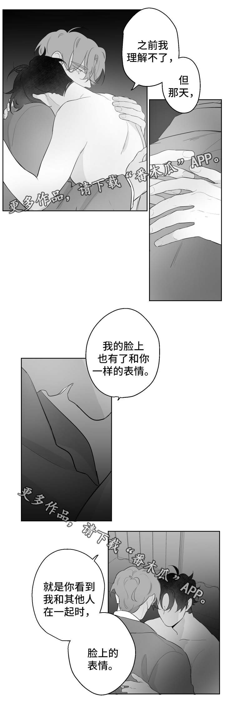 第69章：吐露心声
