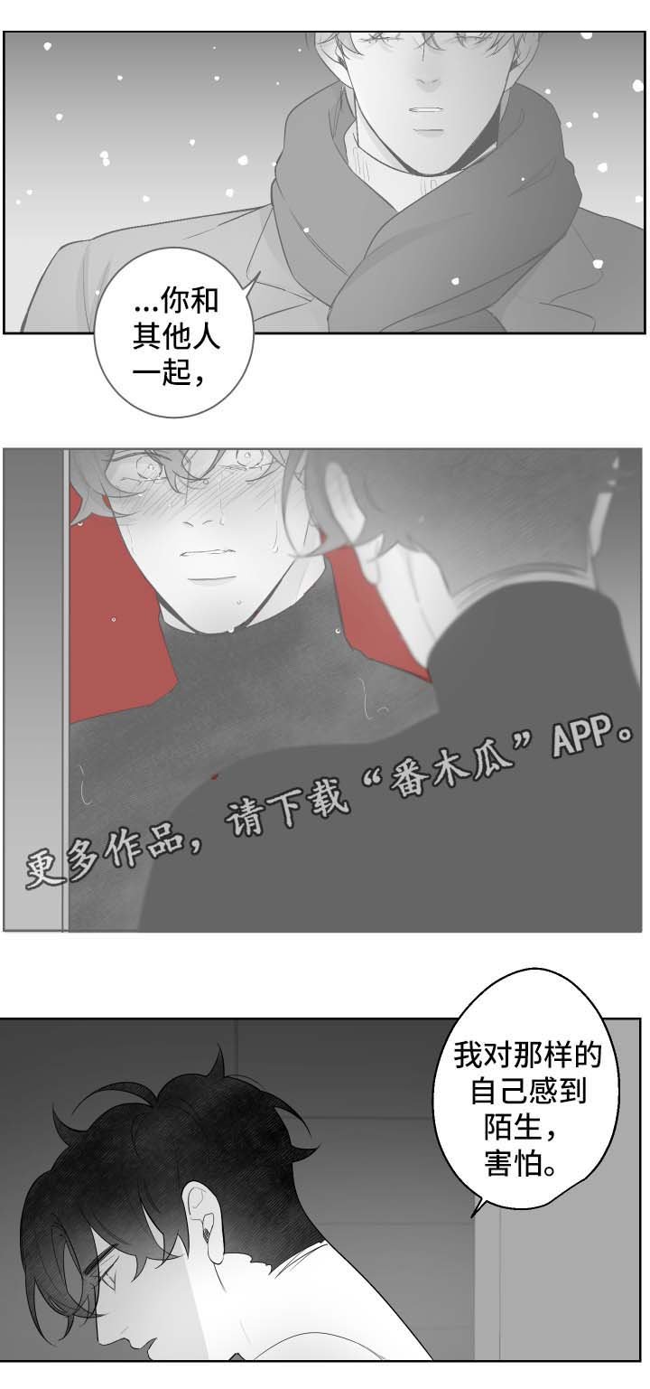 第69章：吐露心声