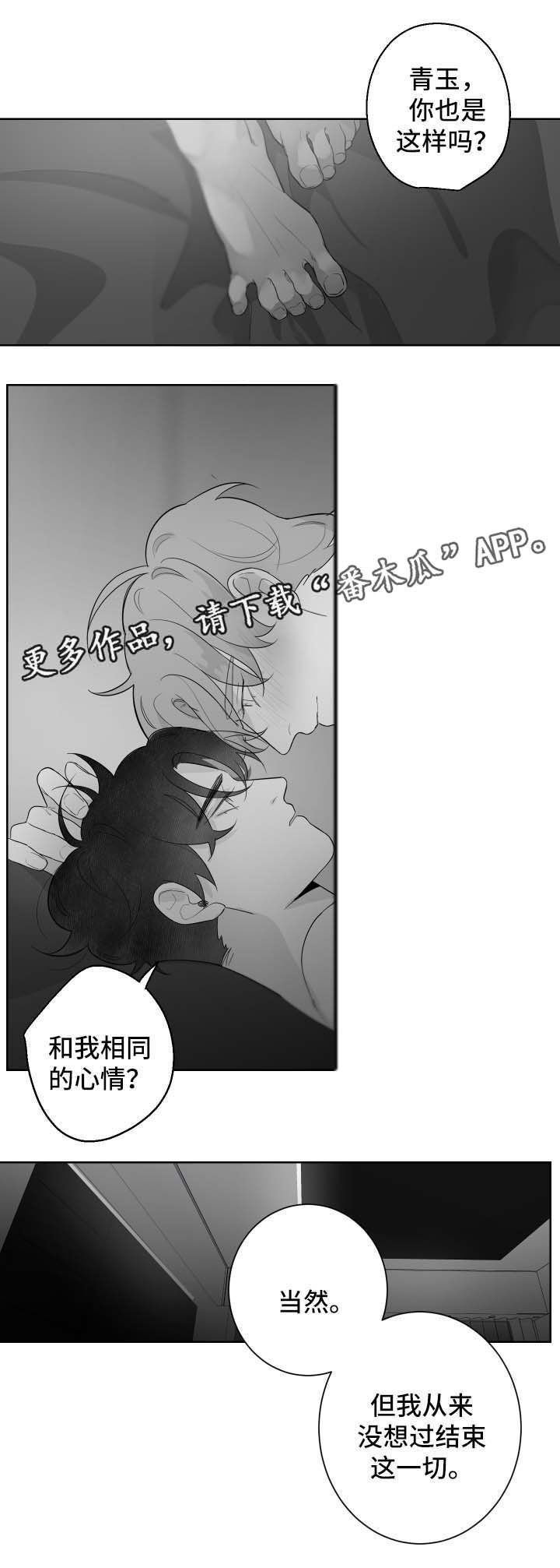 第69章：吐露心声