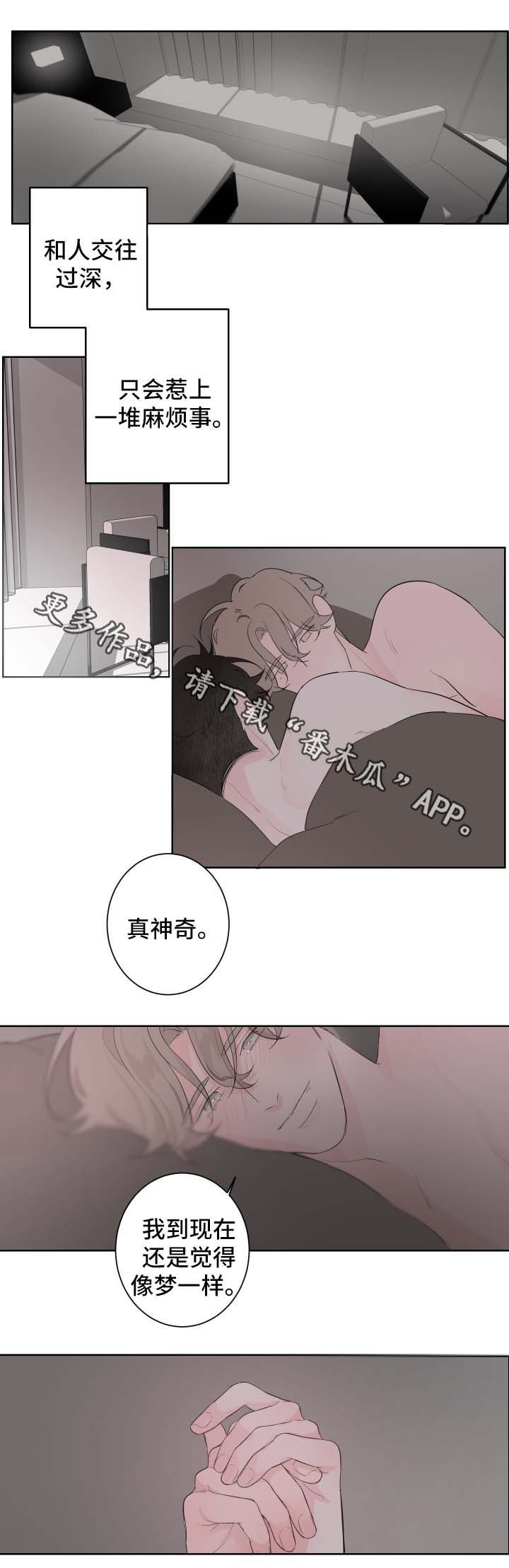 第69章：吐露心声
