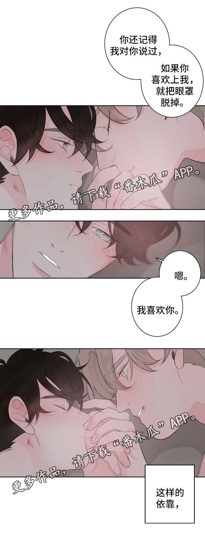 第69章：吐露心声