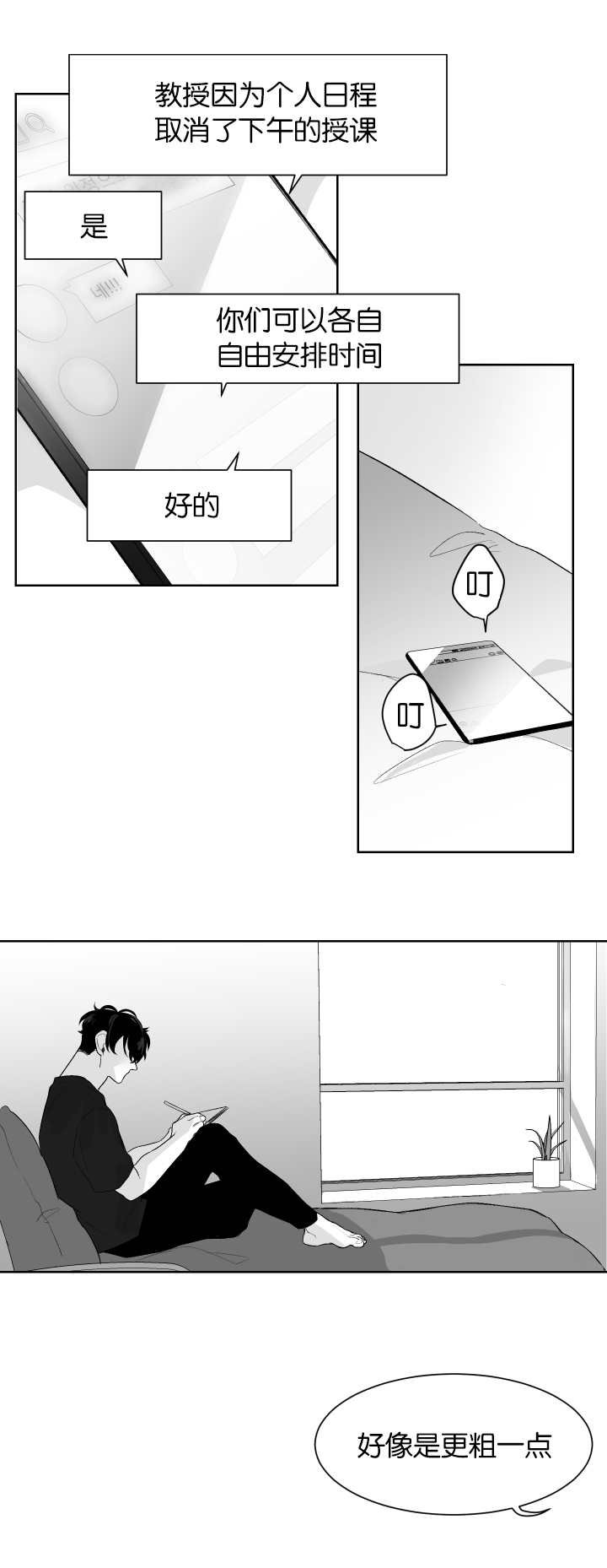 第7章：纠缠