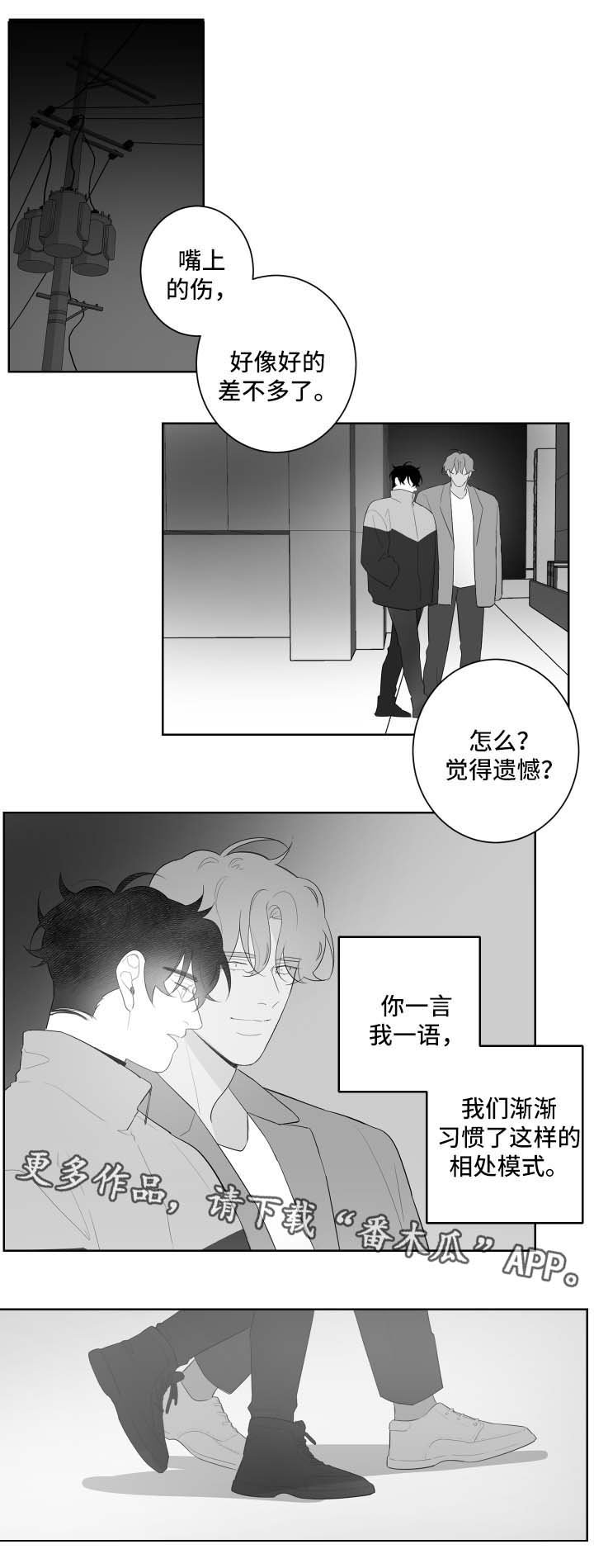 第70章：害羞