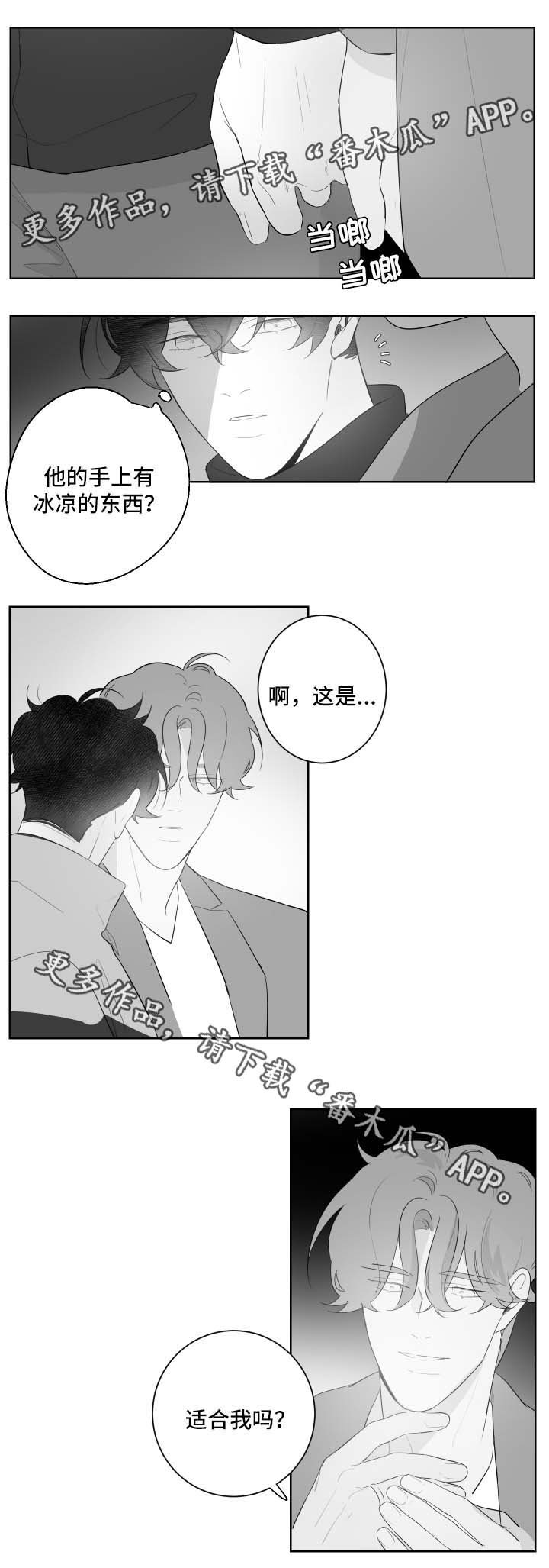 第70章：害羞
