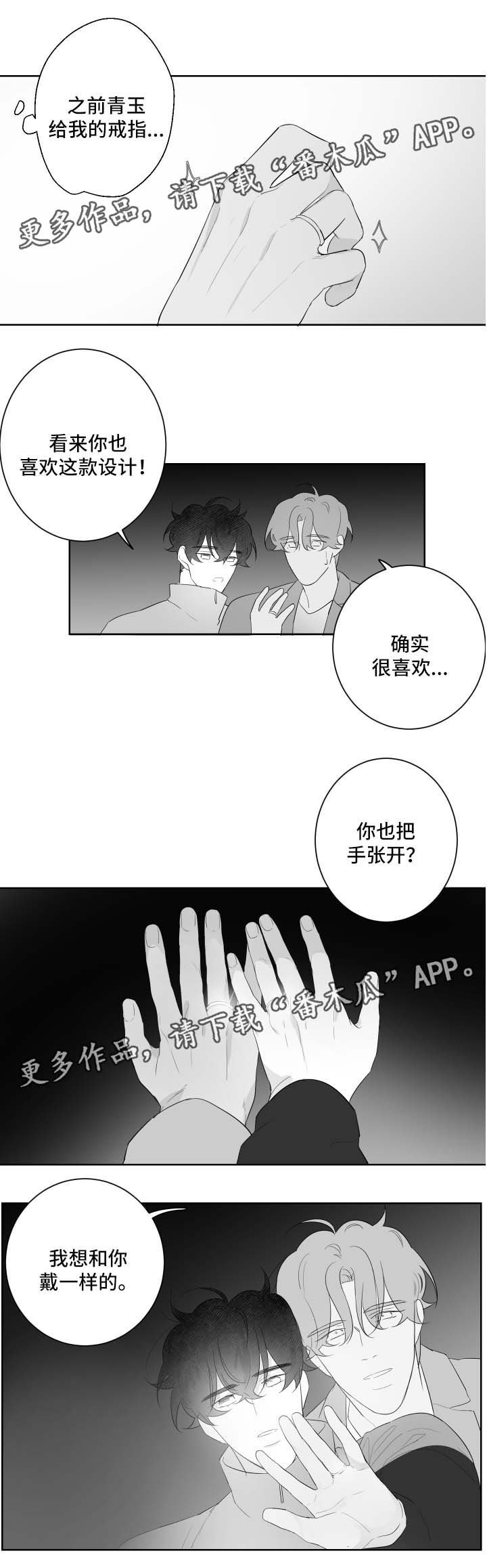 第70章：害羞