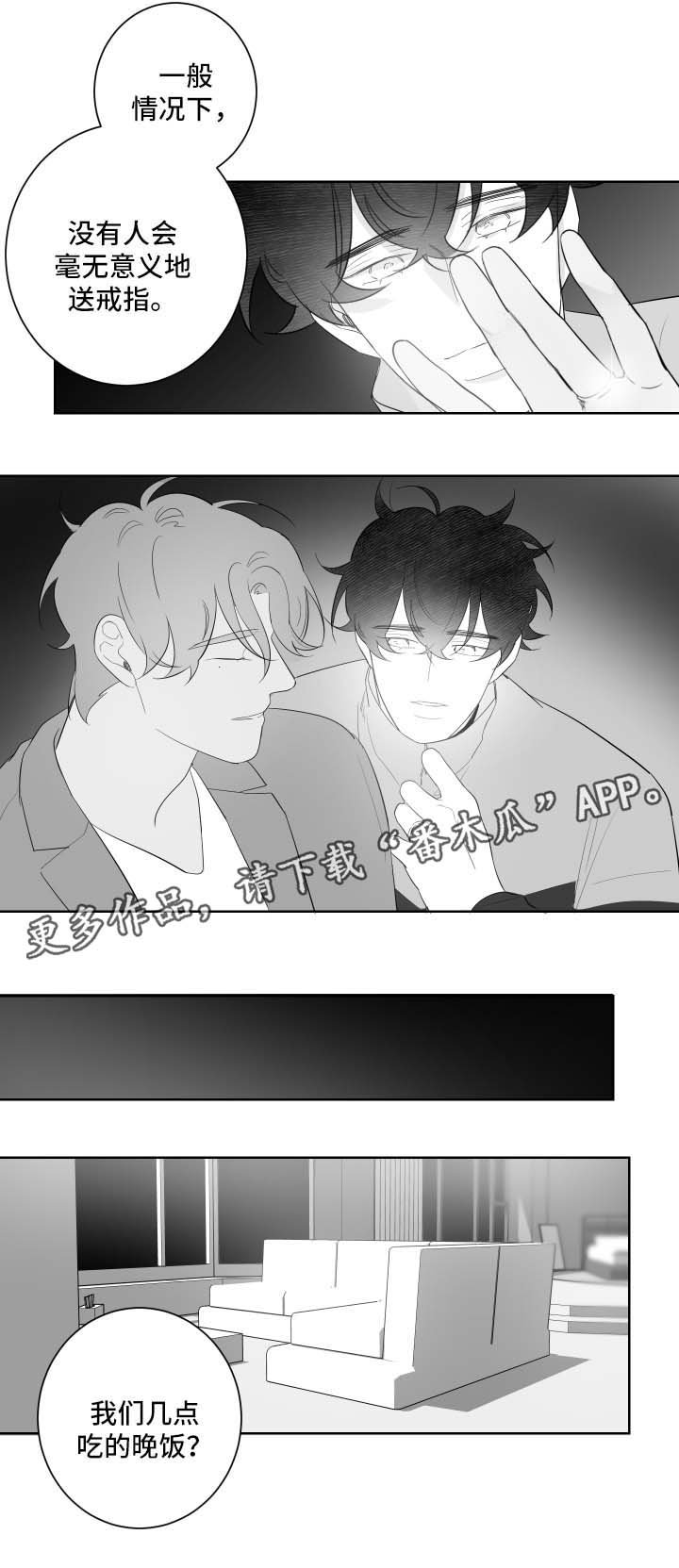 第70章：害羞