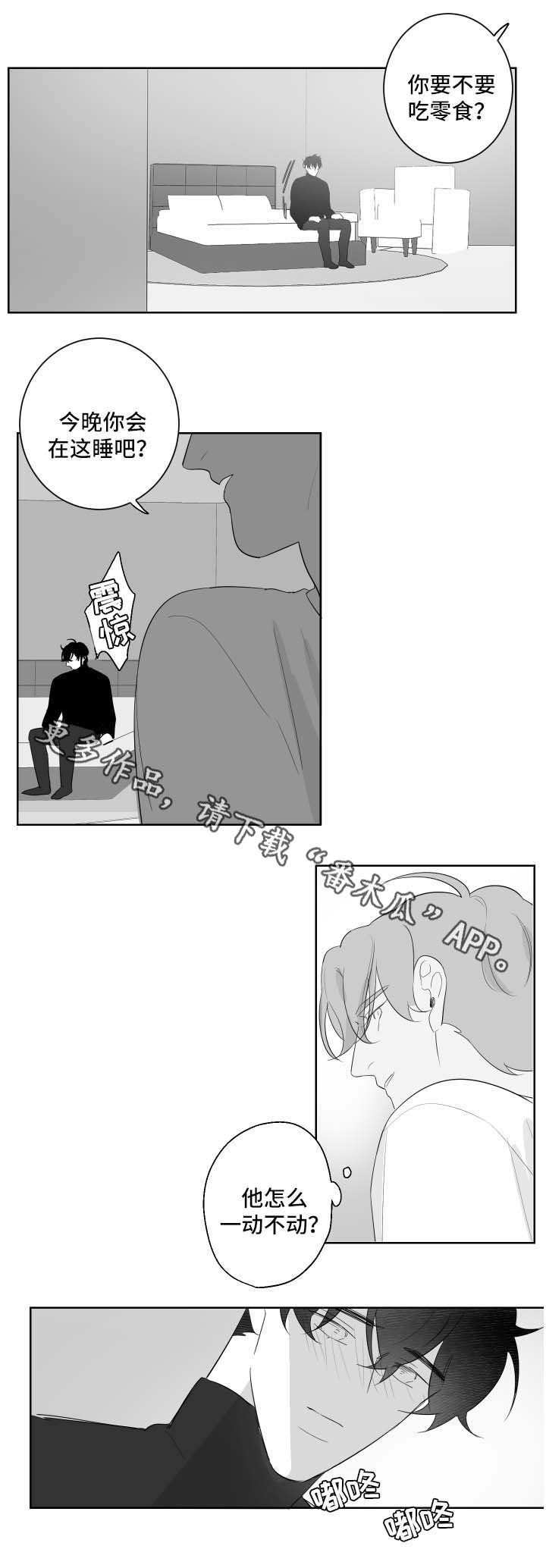 第70章：害羞