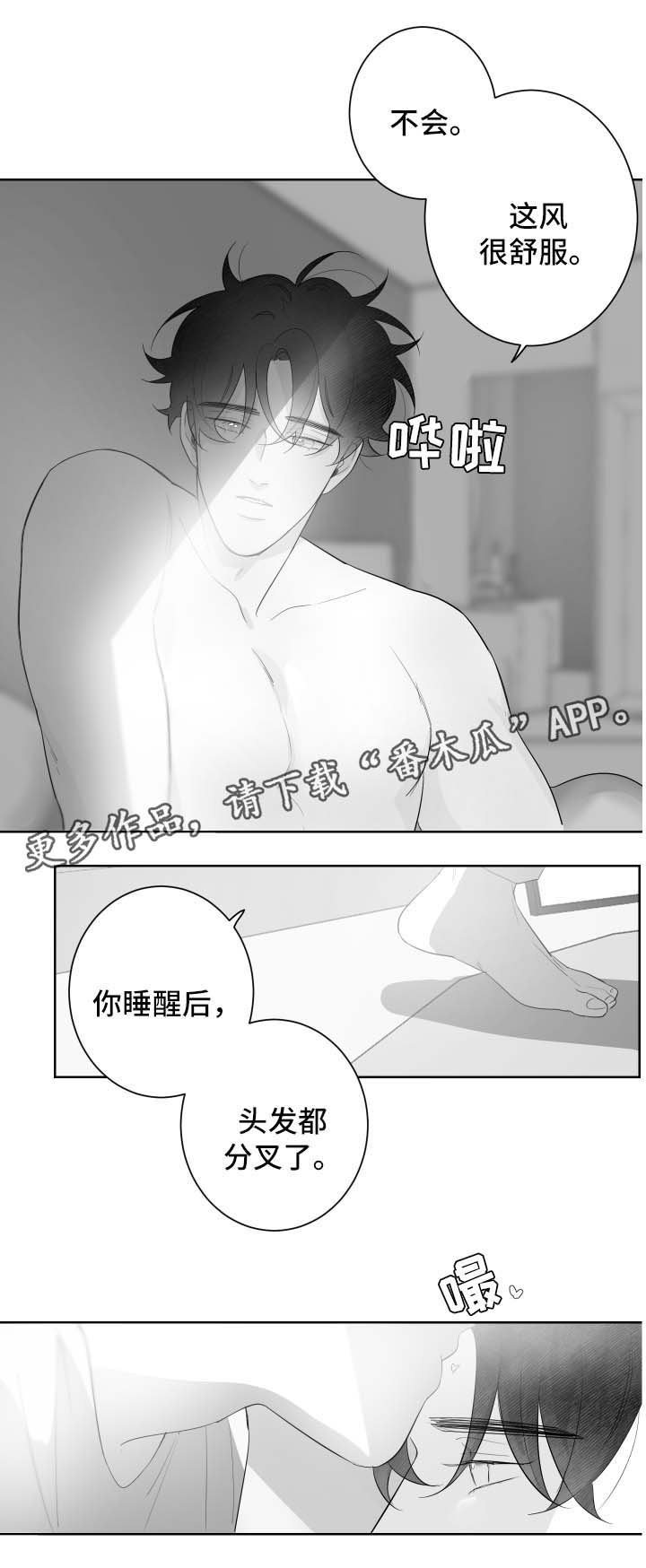 第71章：我的幸福(完结）