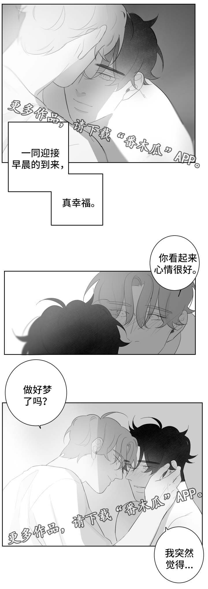 第71章：我的幸福(完结）
