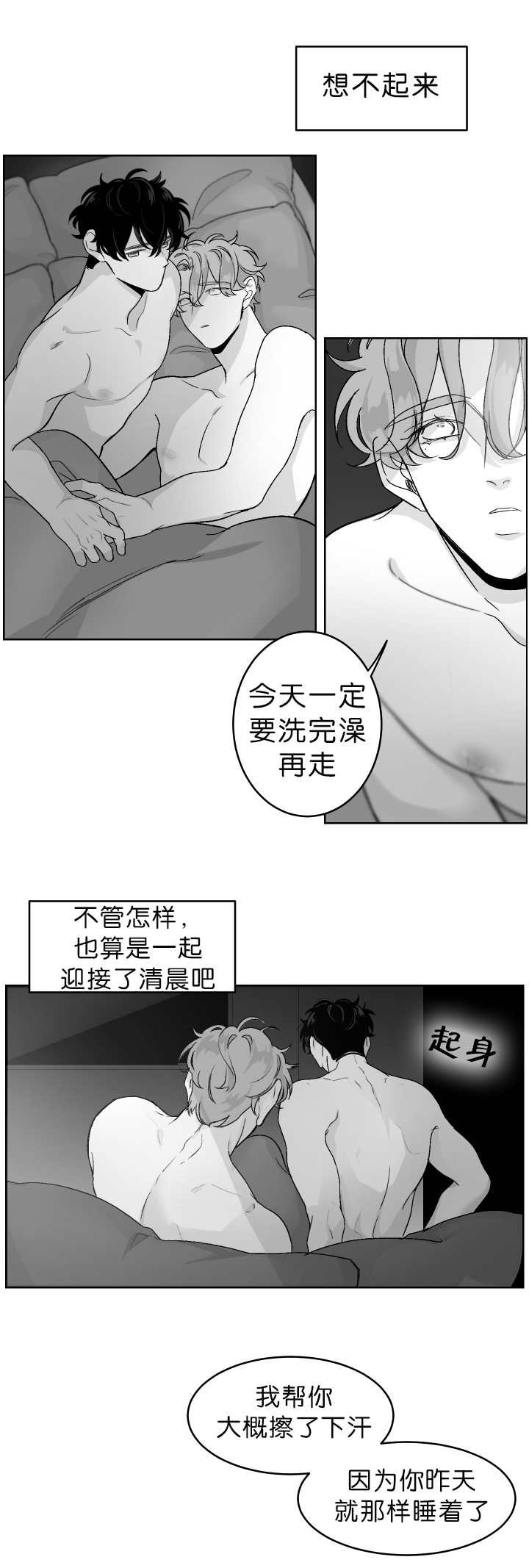 第9章：一起洗吗