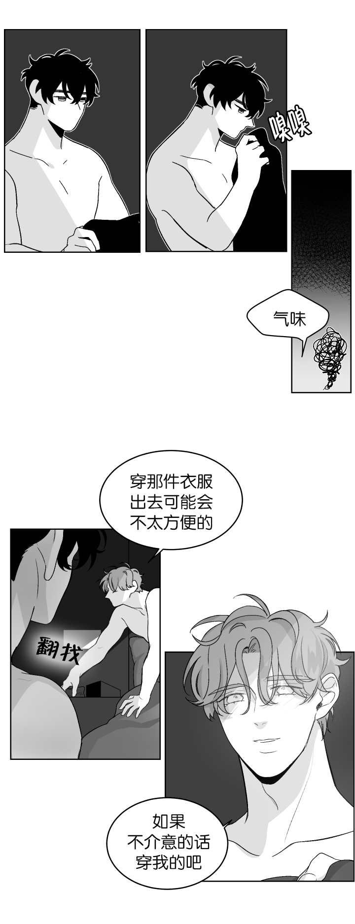 第9章：一起洗吗