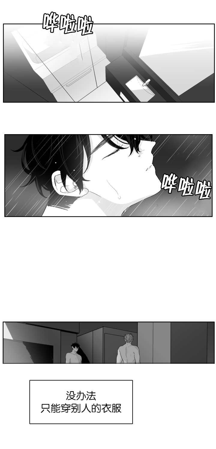 第9章：一起洗吗