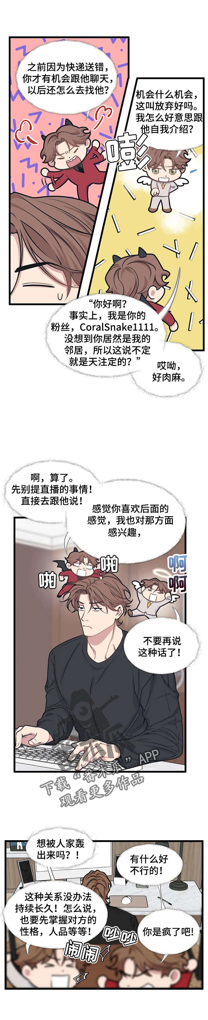 第10章：脑海的争吵